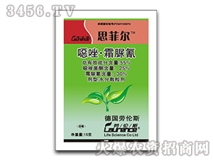 55%恶唑霜脲氰-思菲尔